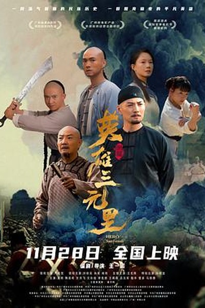 深圳红色妖姬女王2019周末观影片单都市情绪剧片单