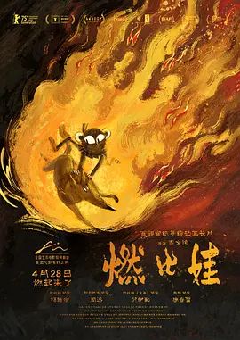 夏夜漫游
